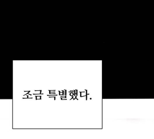 플레이어 네이버 24화 19