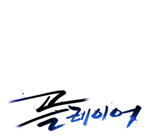 플레이어 네이버 24화 22