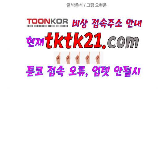 플레이어 네이버 24화 23