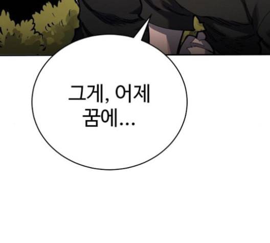 플레이어 네이버 24화 27