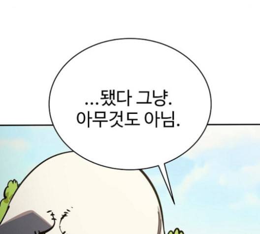 플레이어 네이버 24화 28