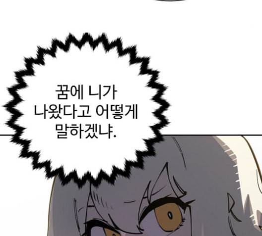 플레이어 네이버 24화 30