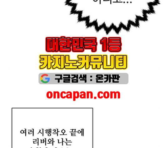 플레이어 네이버 24화 32