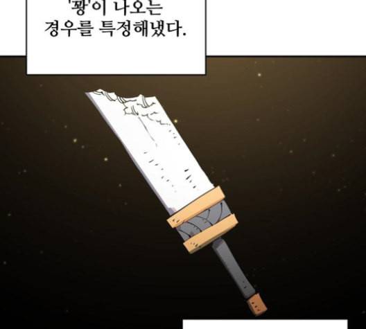 플레이어 네이버 24화 33