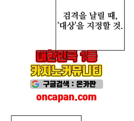 플레이어 네이버 24화 36