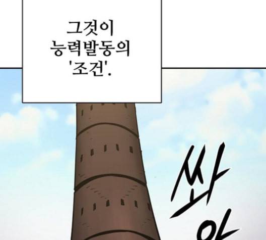 플레이어 네이버 24화 37