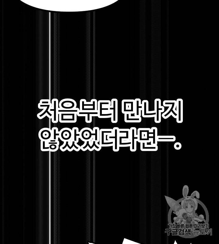 아크 29화 5