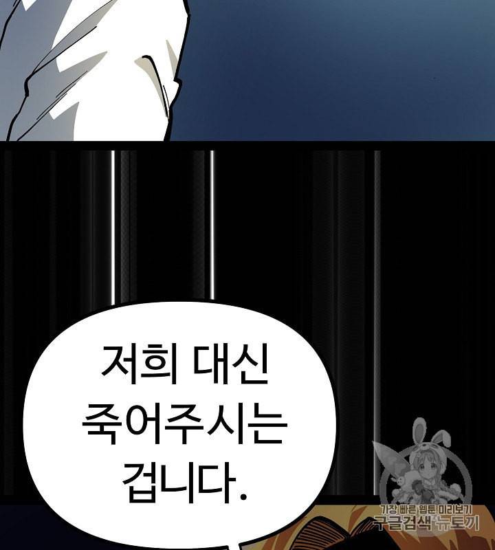 아크 29화 7