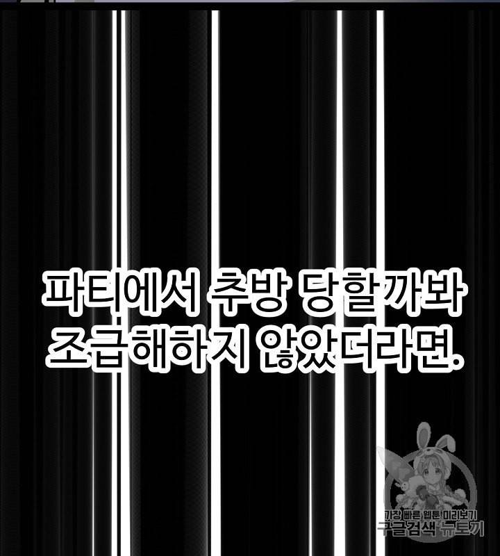 아크 29화 9