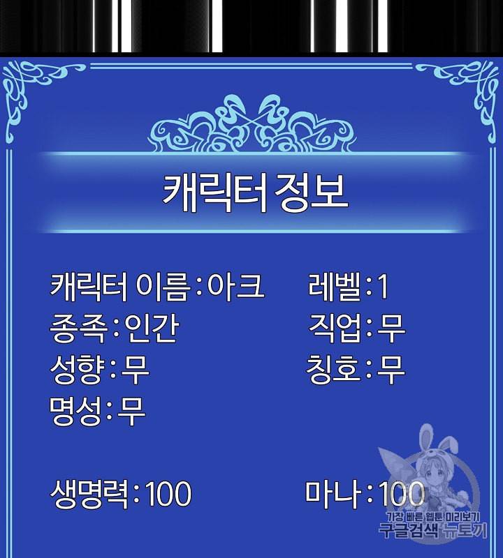 아크 29화 10