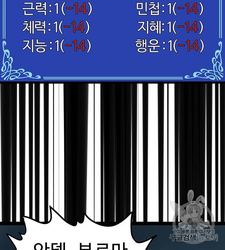 아크 29화 11