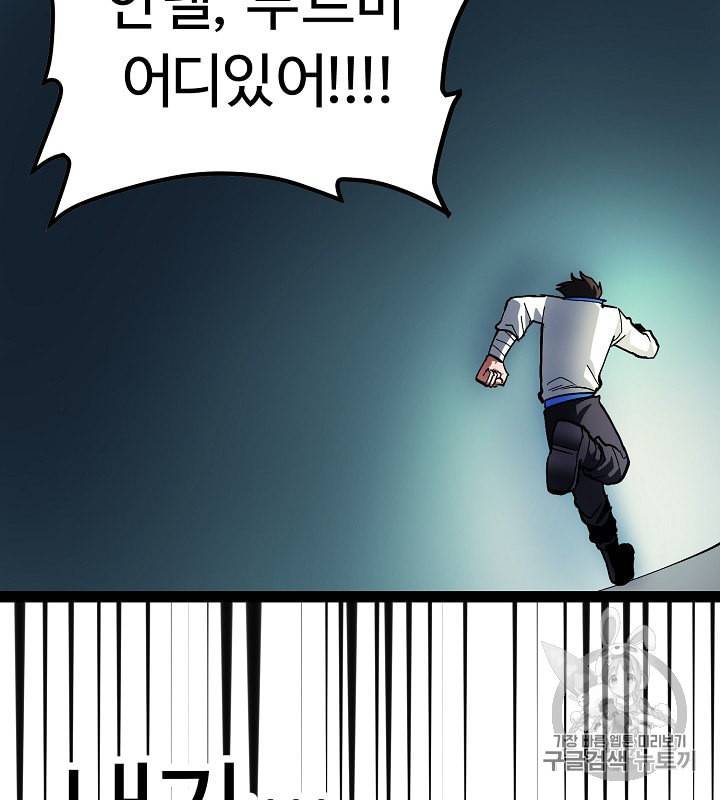 아크 29화 12