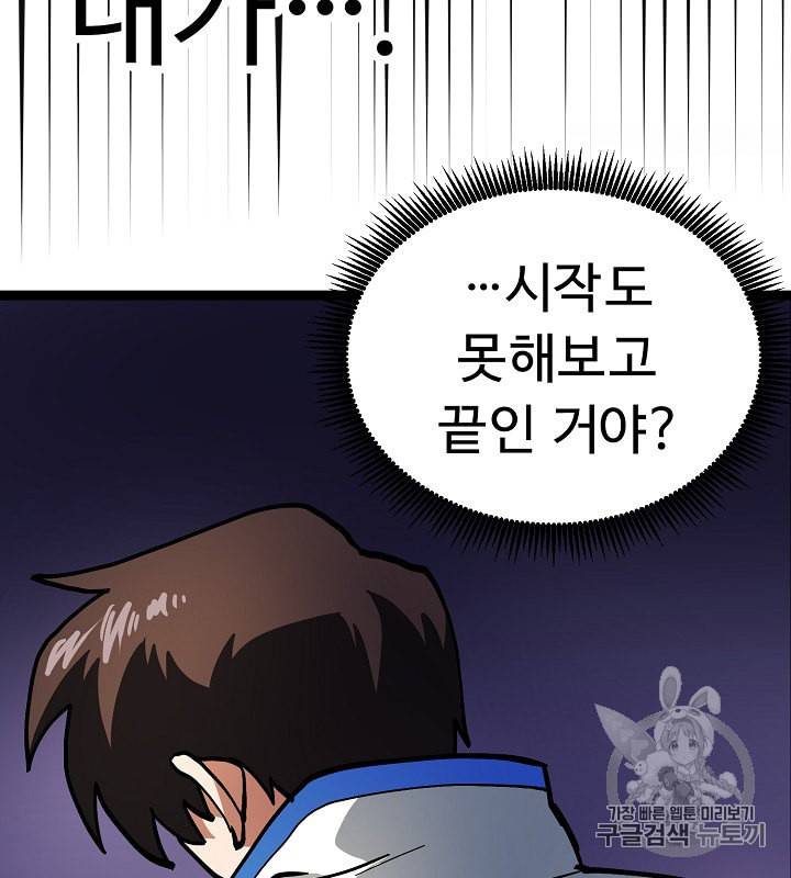 아크 29화 13