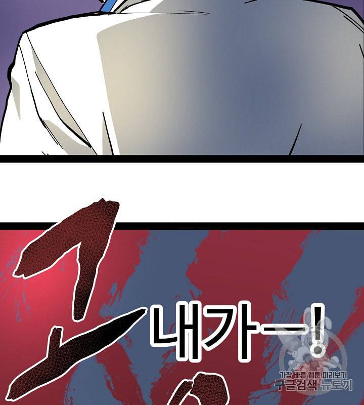 아크 29화 14
