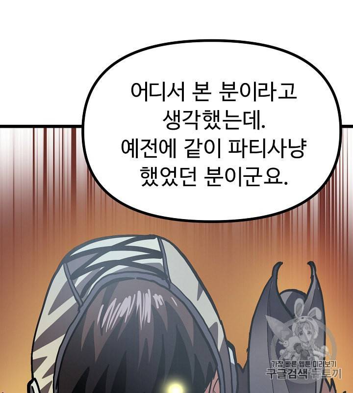 아크 29화 21