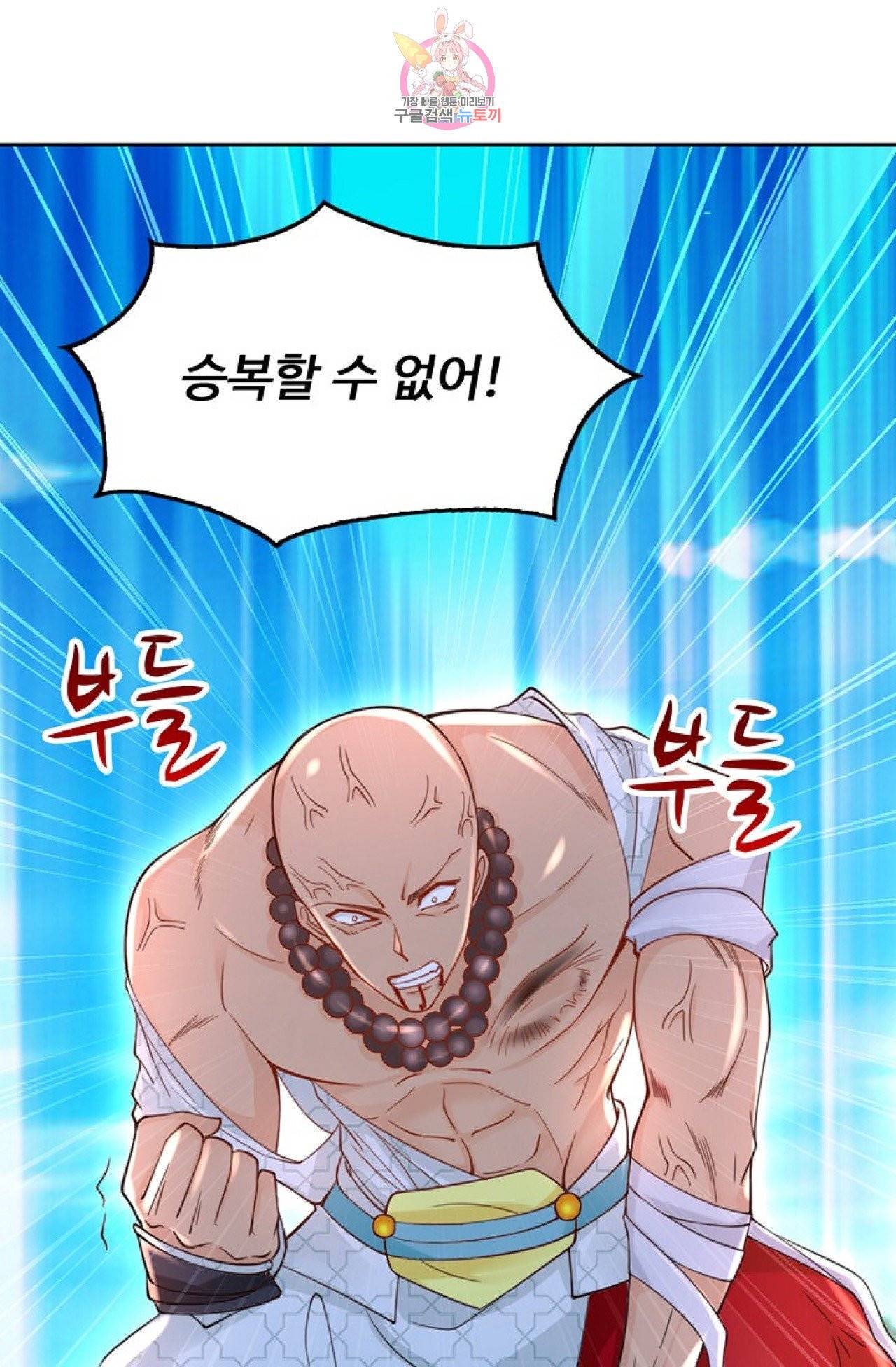Retry: 다시 한번 최강 신선으로  314화 3