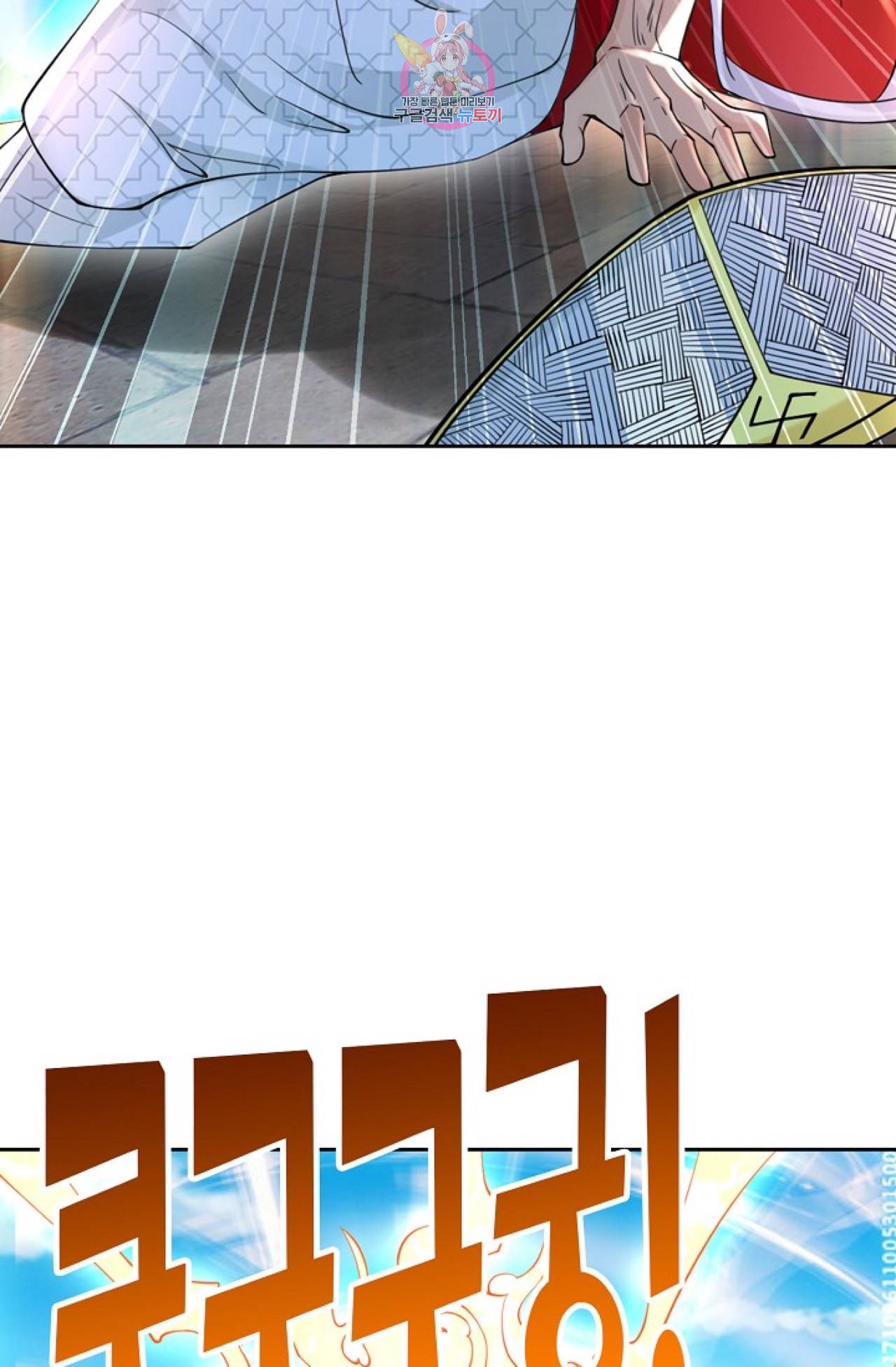 Retry: 다시 한번 최강 신선으로  314화 4