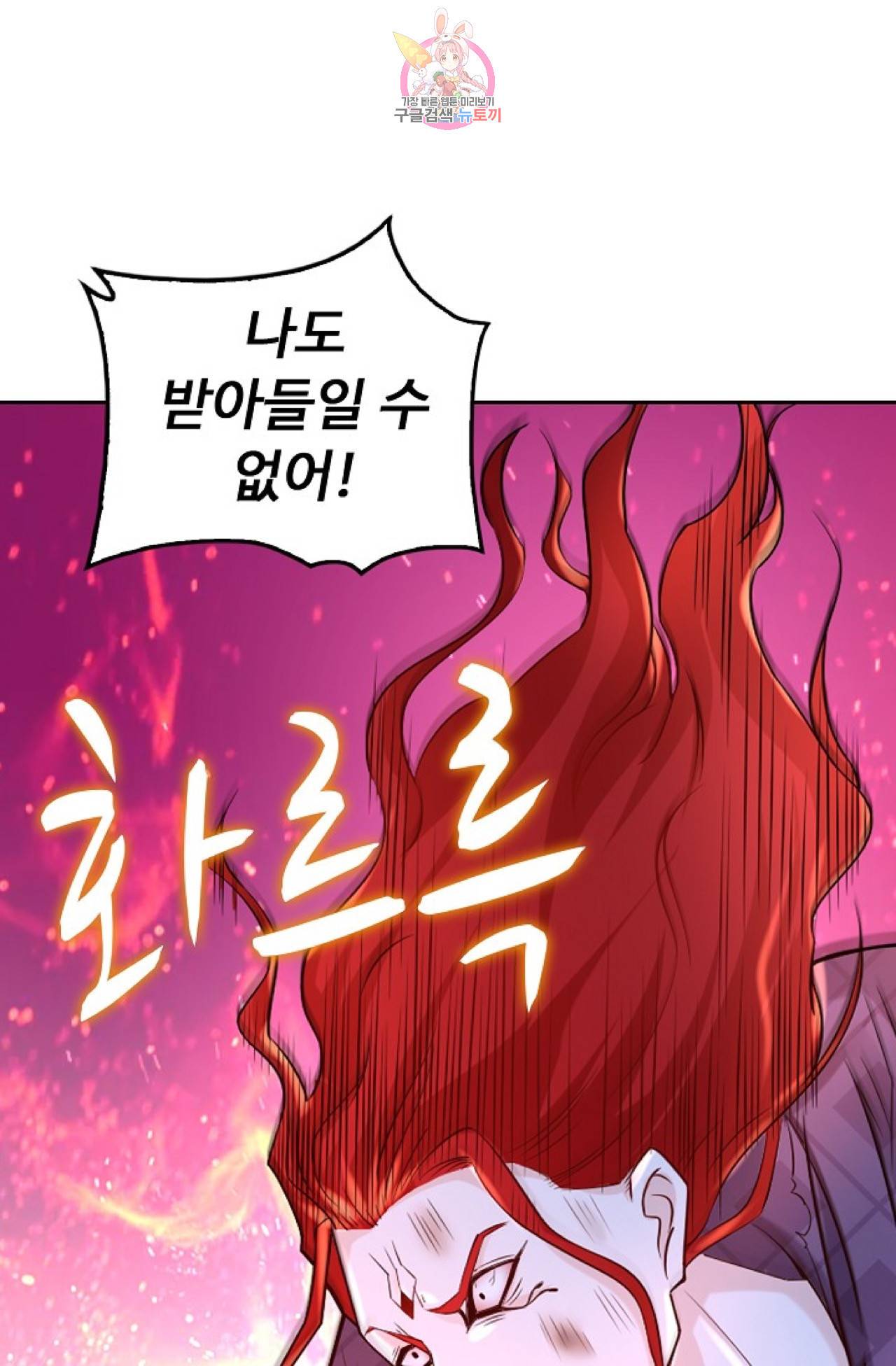 Retry: 다시 한번 최강 신선으로  314화 7