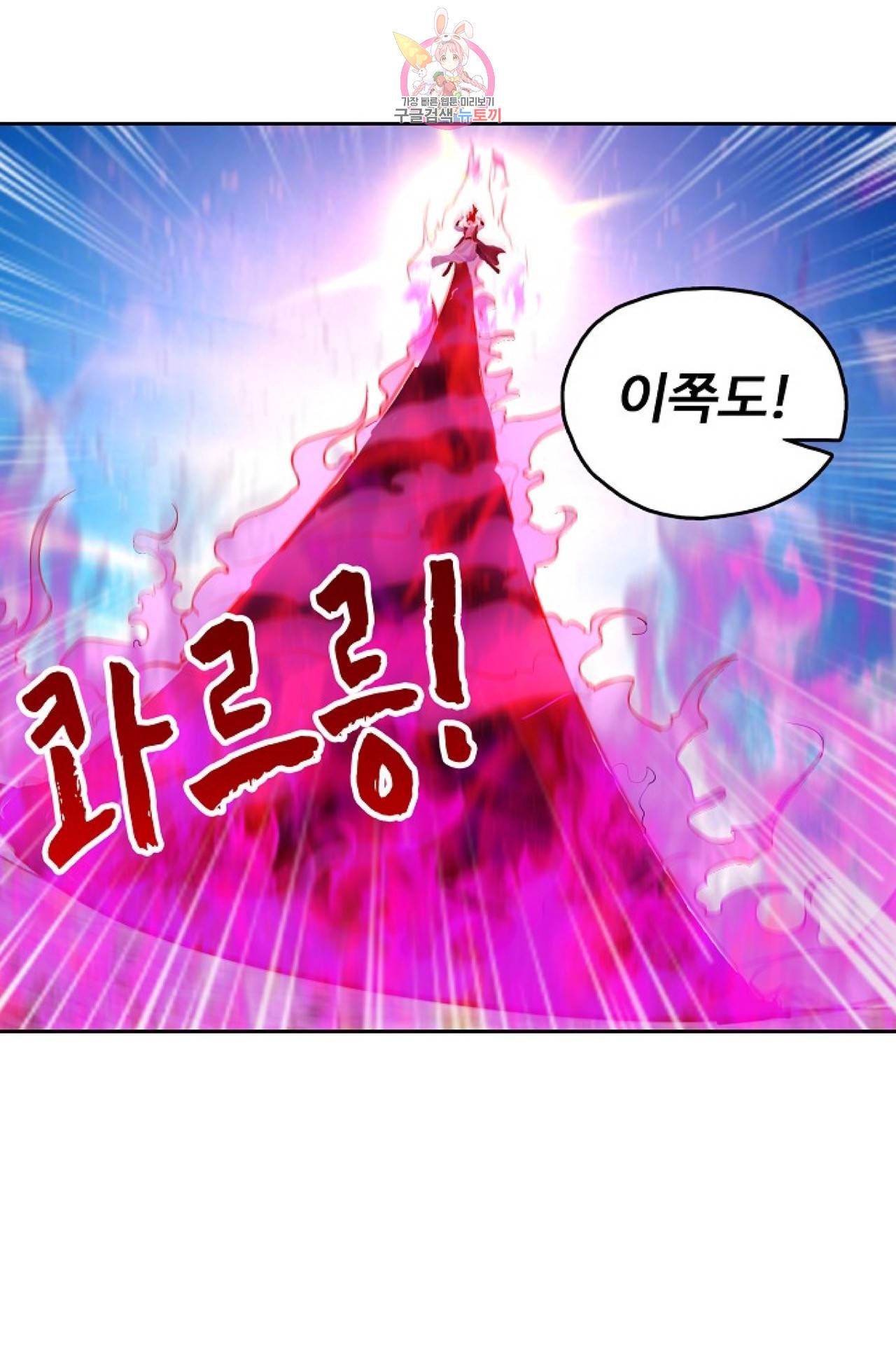 Retry: 다시 한번 최강 신선으로  314화 9