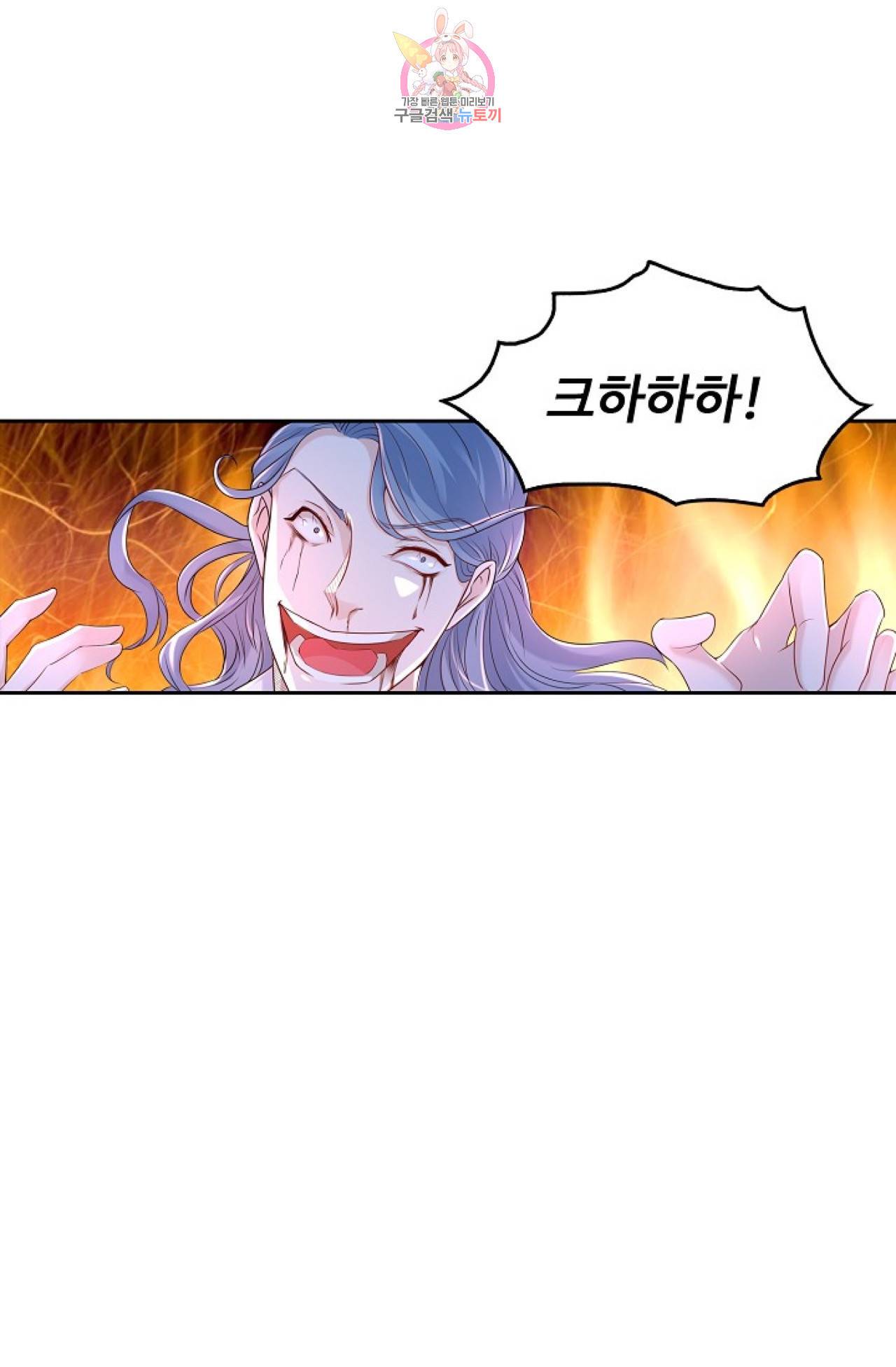 Retry: 다시 한번 최강 신선으로  314화 10