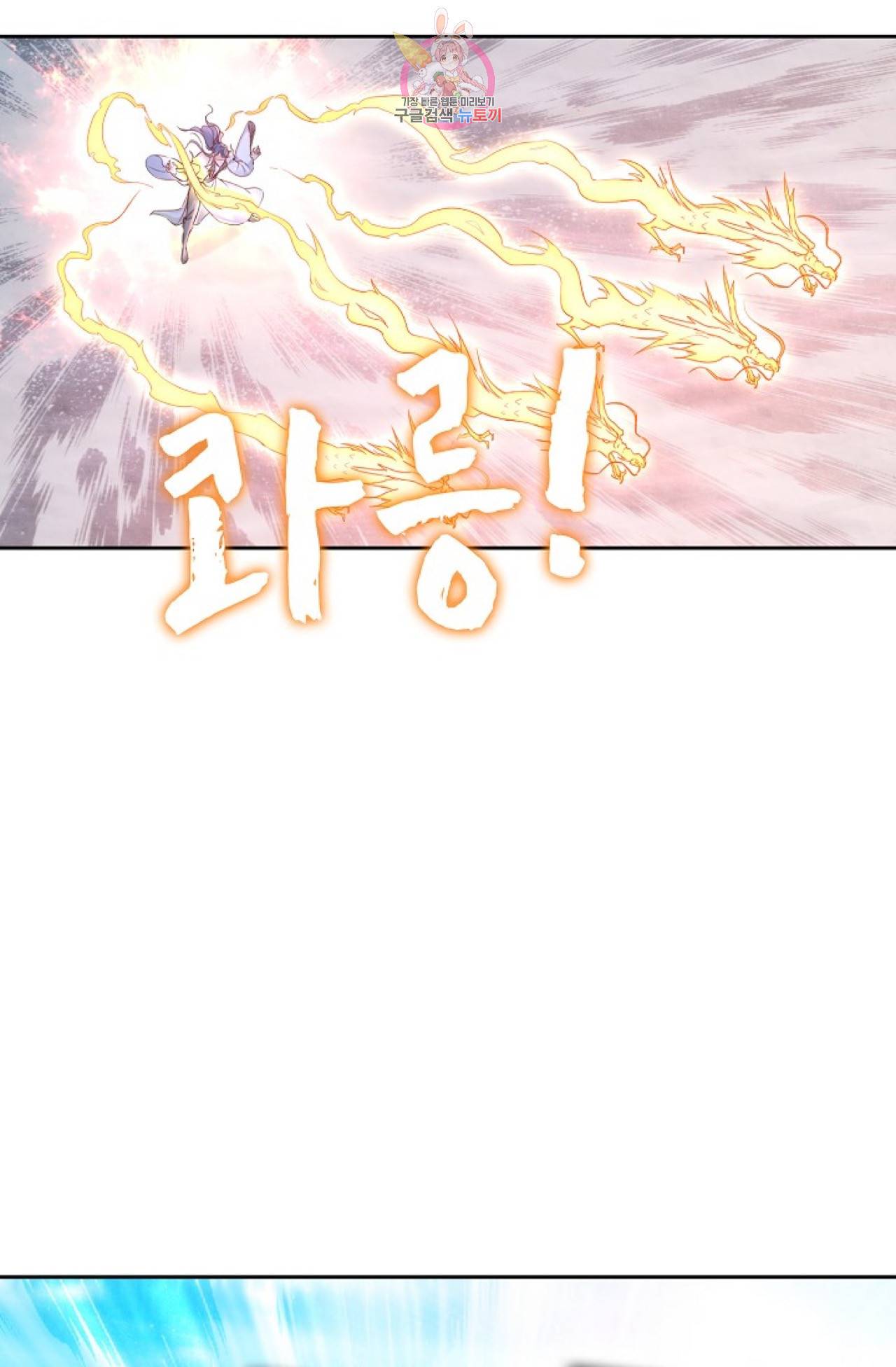 Retry: 다시 한번 최강 신선으로  314화 11