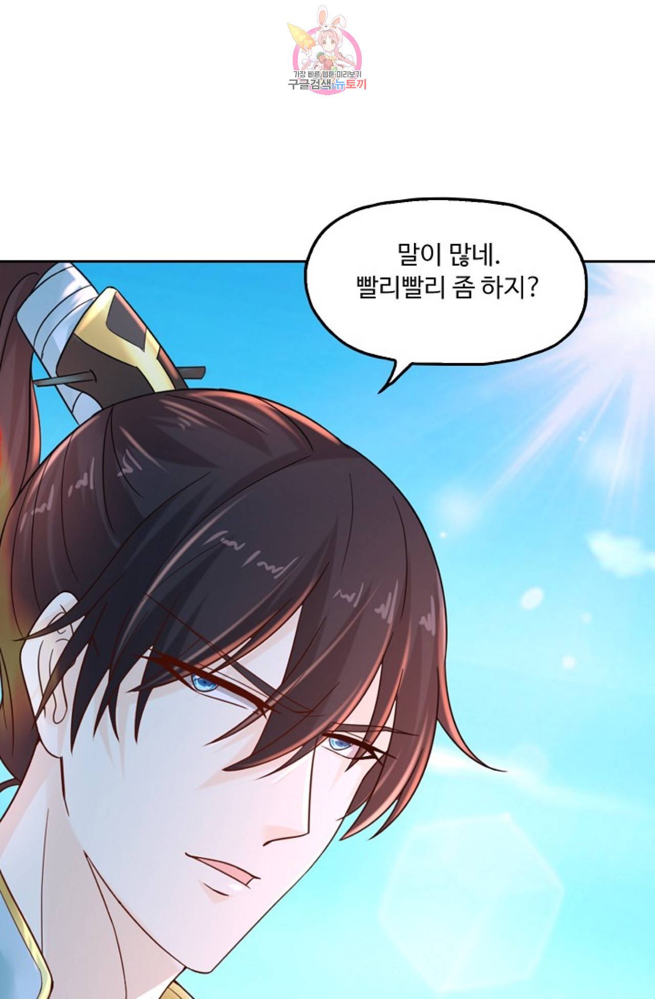 Retry: 다시 한번 최강 신선으로  314화 16
