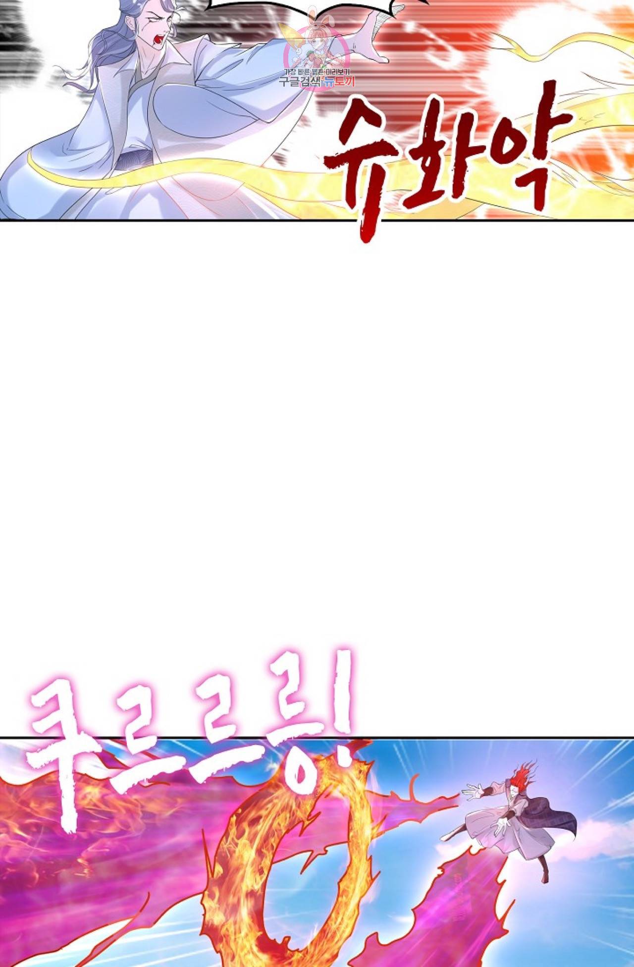 Retry: 다시 한번 최강 신선으로  314화 18