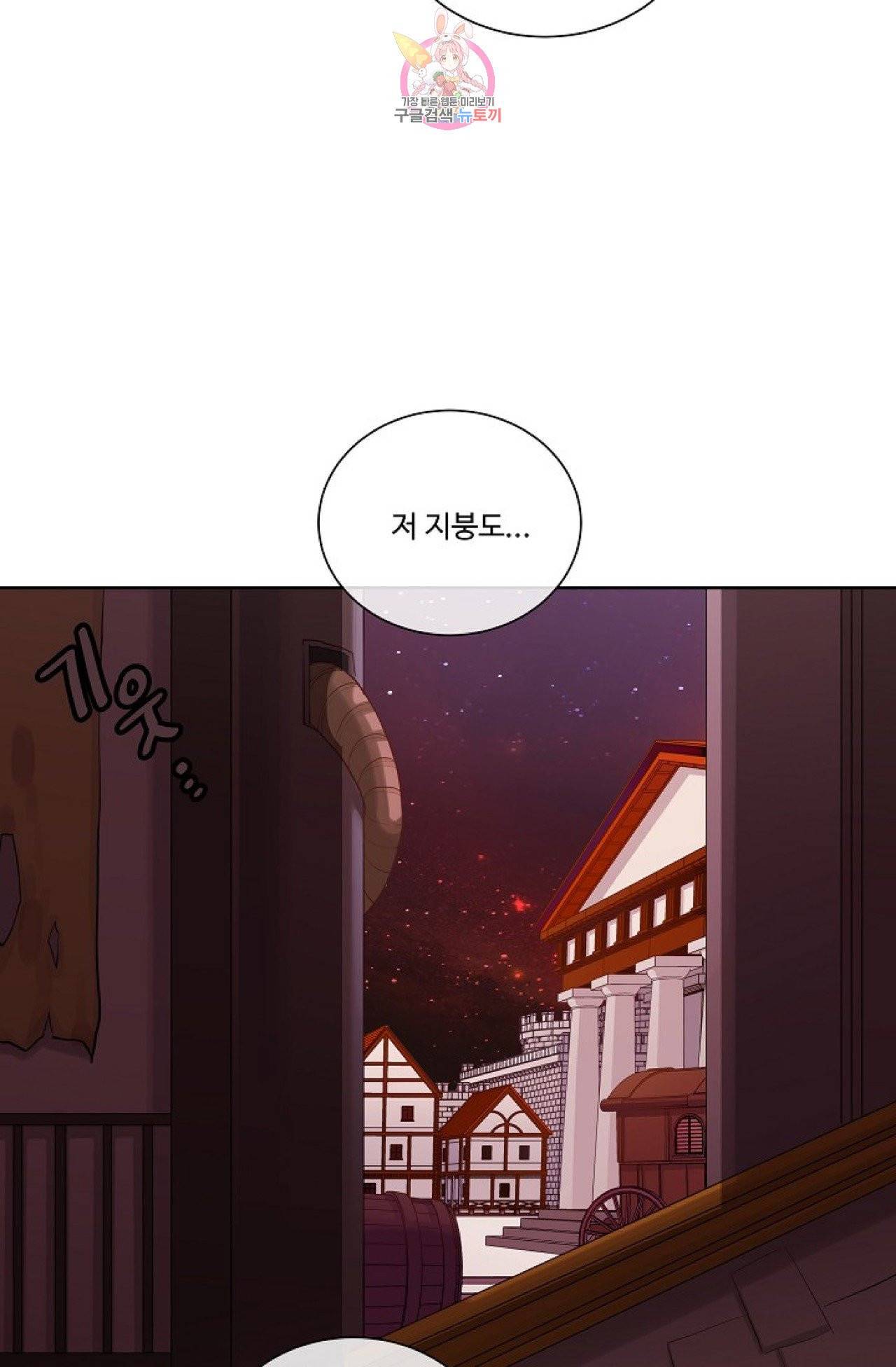 킹스메이커 ~Triple Crown~ [완전판]  23화 2