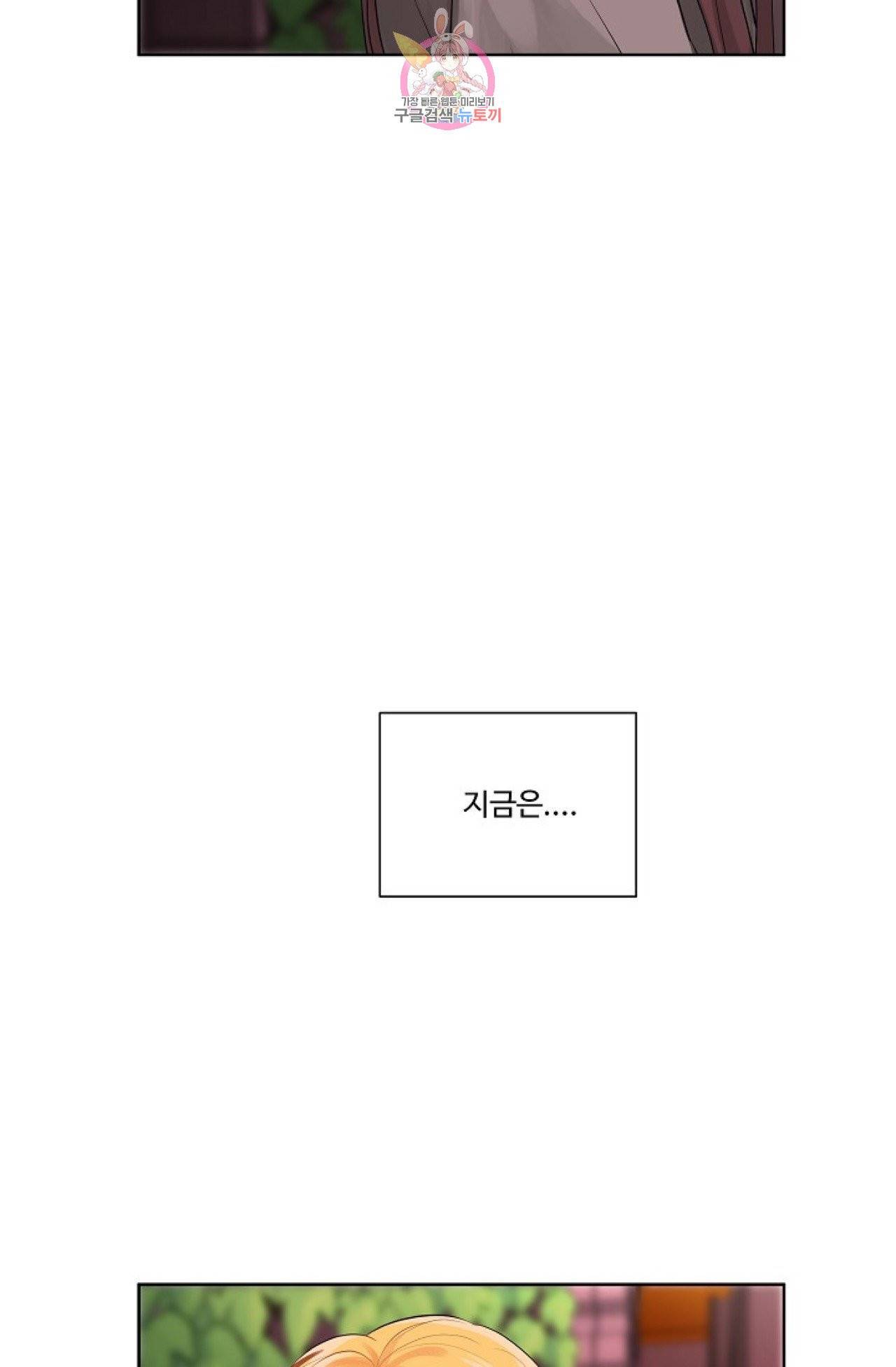 킹스메이커 ~Triple Crown~ [완전판]  23화 8
