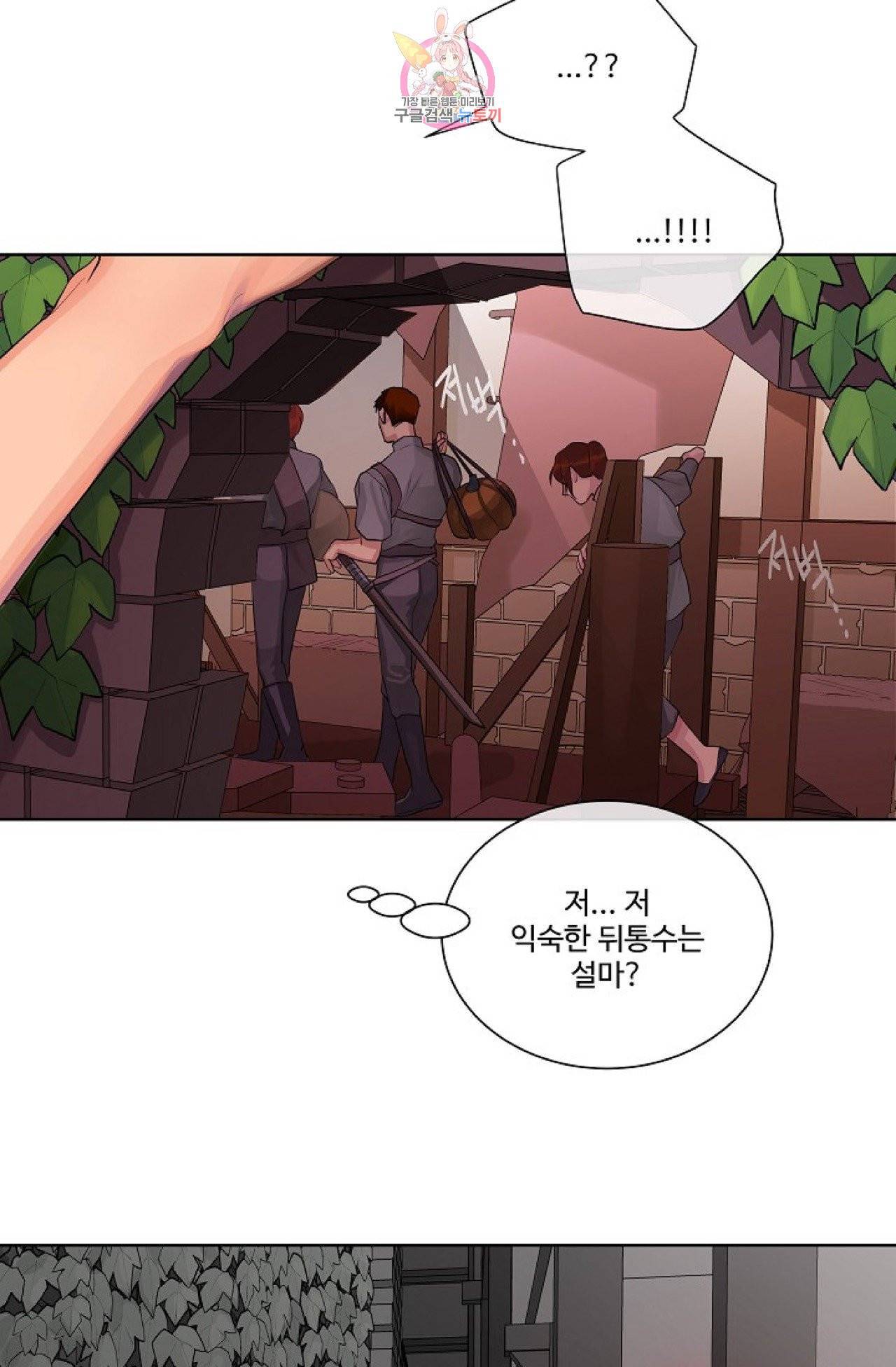 킹스메이커 ~Triple Crown~ [완전판]  23화 11