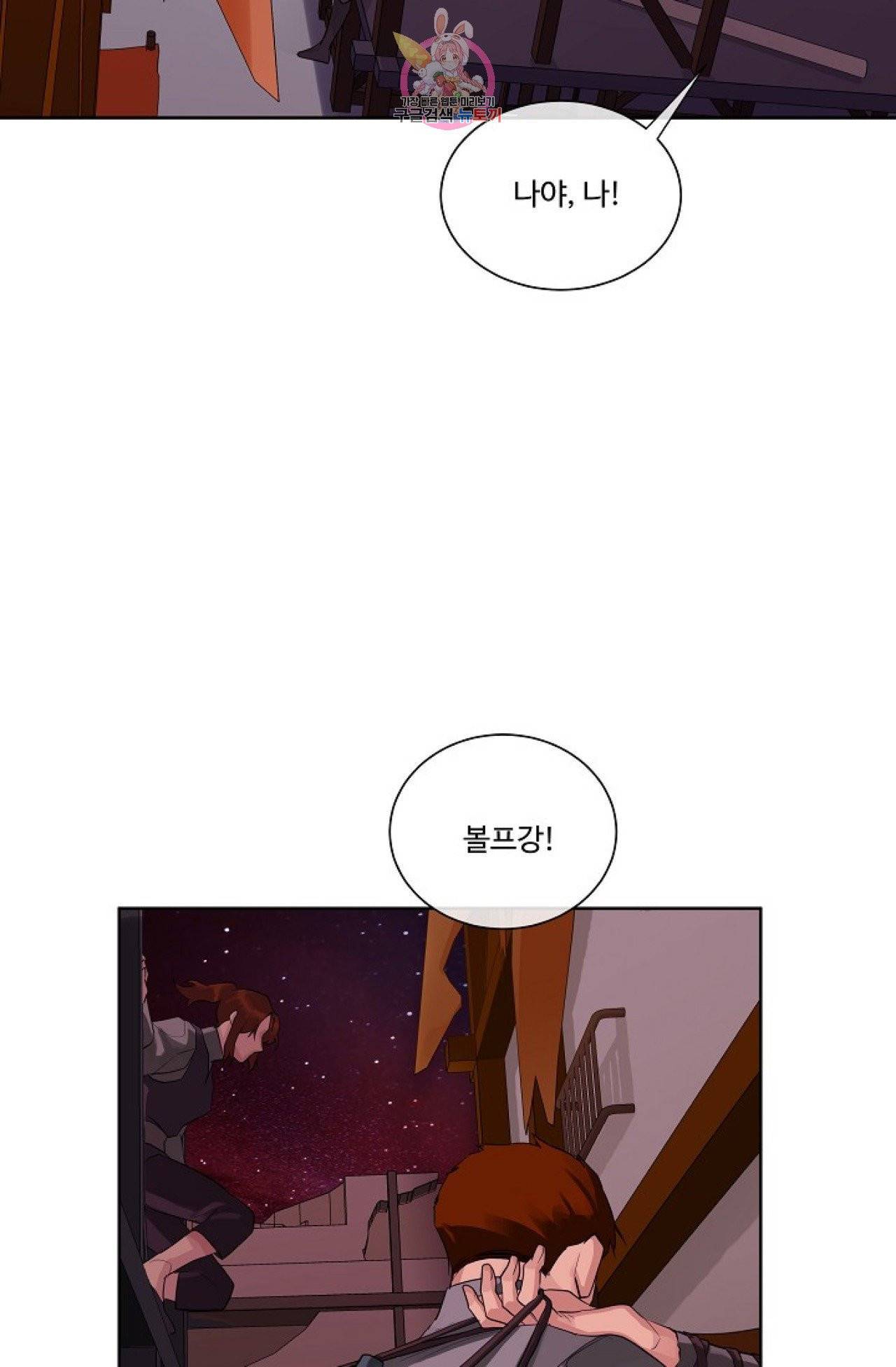 킹스메이커 ~Triple Crown~ [완전판]  23화 14