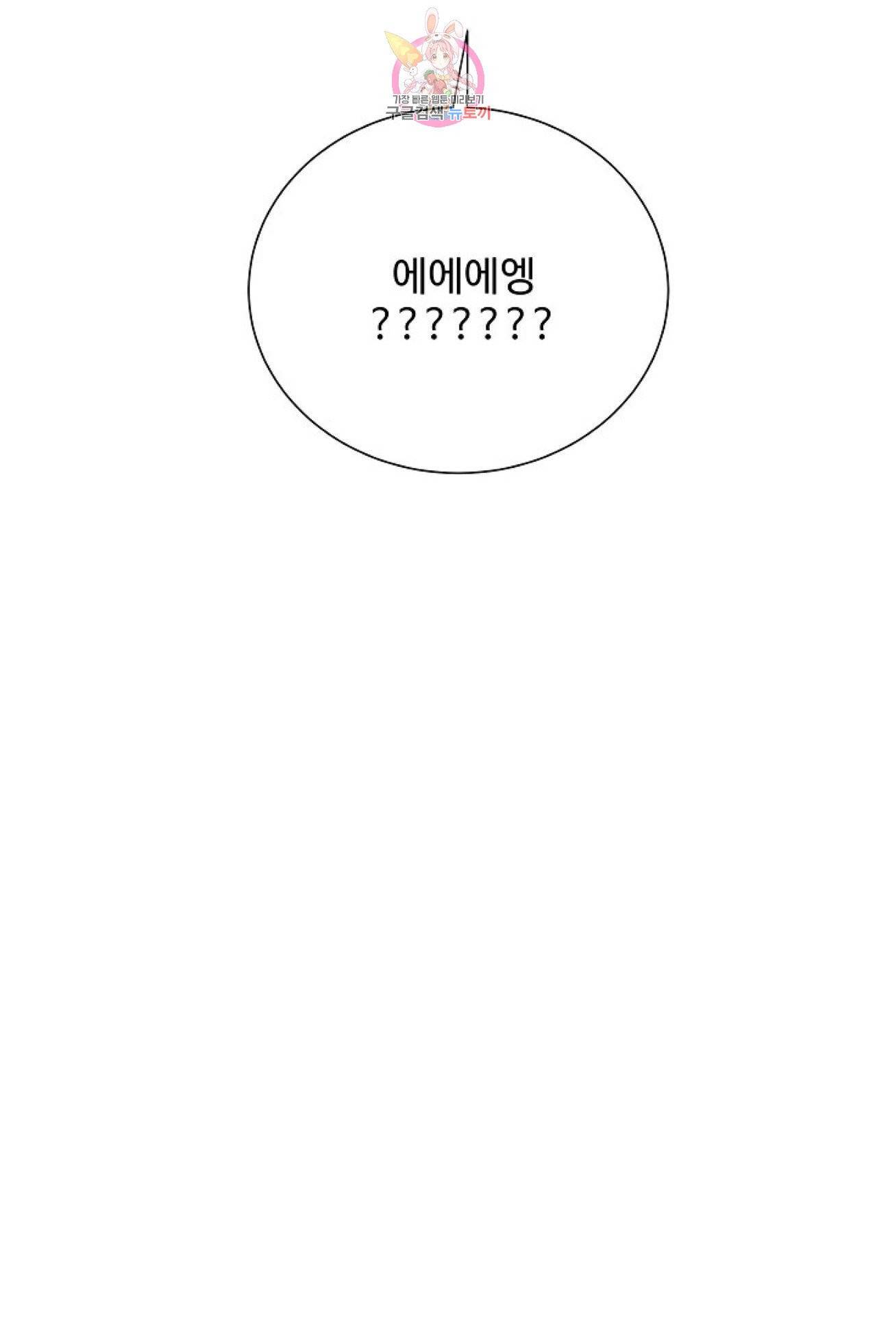 킹스메이커 ~Triple Crown~ [완전판]  23화 24