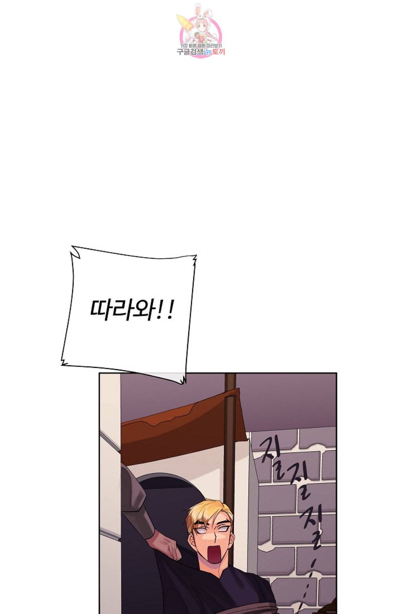 킹스메이커 ~Triple Crown~ [완전판]  23화 28
