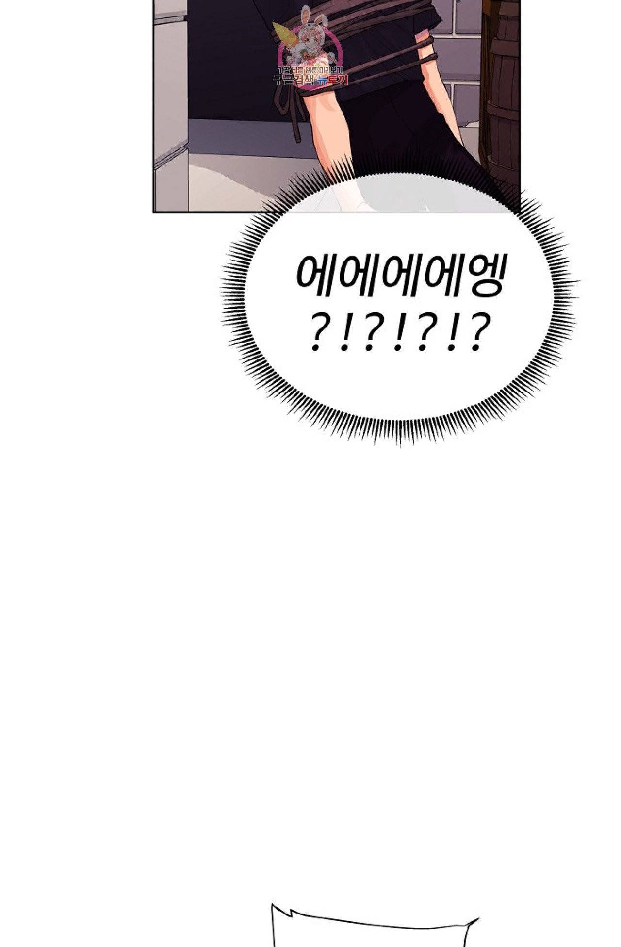 킹스메이커 ~Triple Crown~ [완전판]  23화 29
