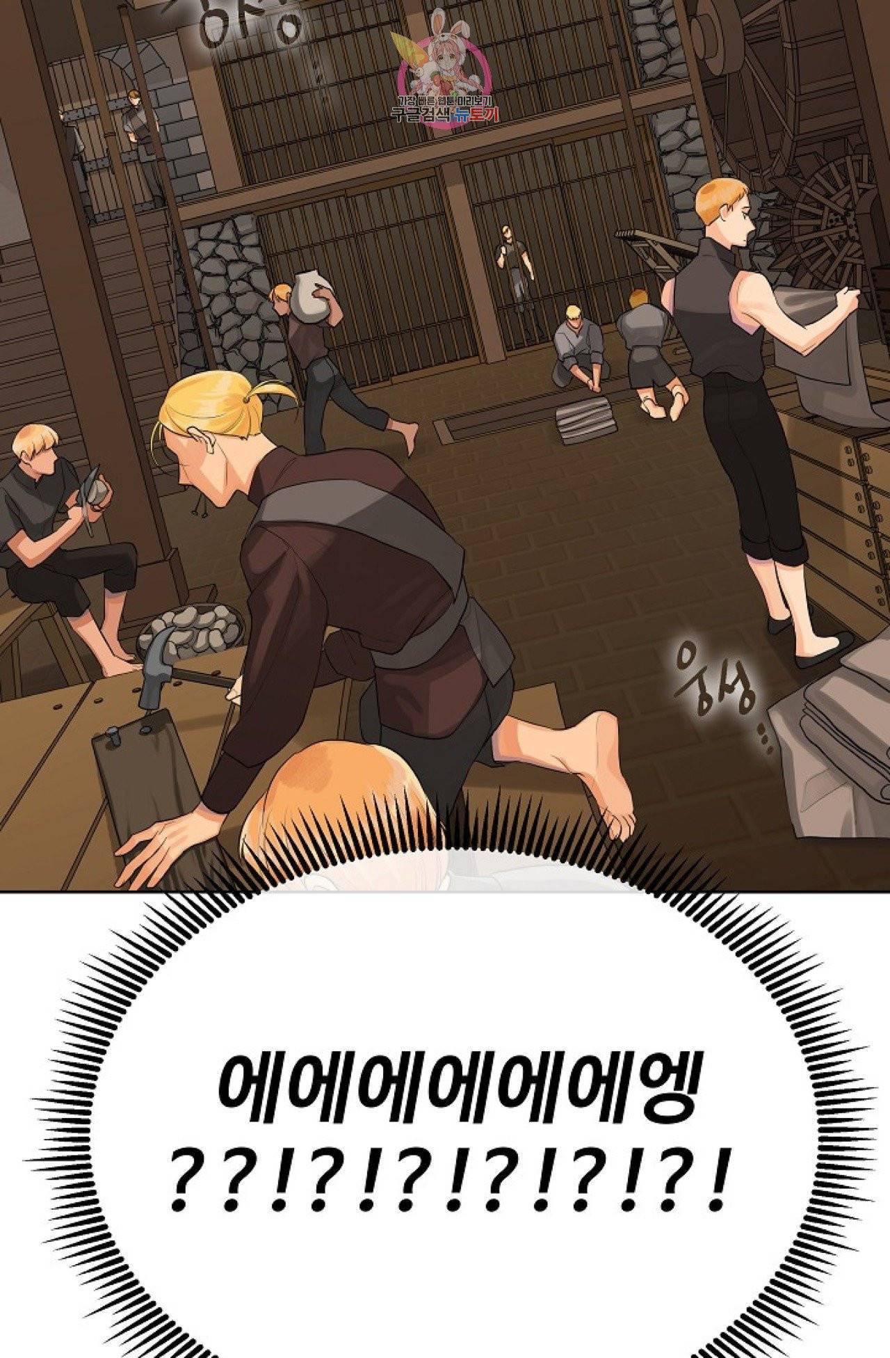 킹스메이커 ~Triple Crown~ [완전판]  23화 32