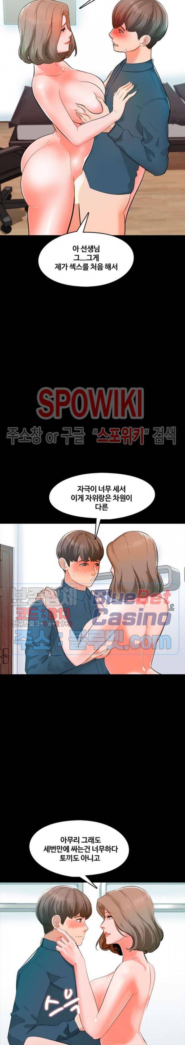 가정교사 7화 4