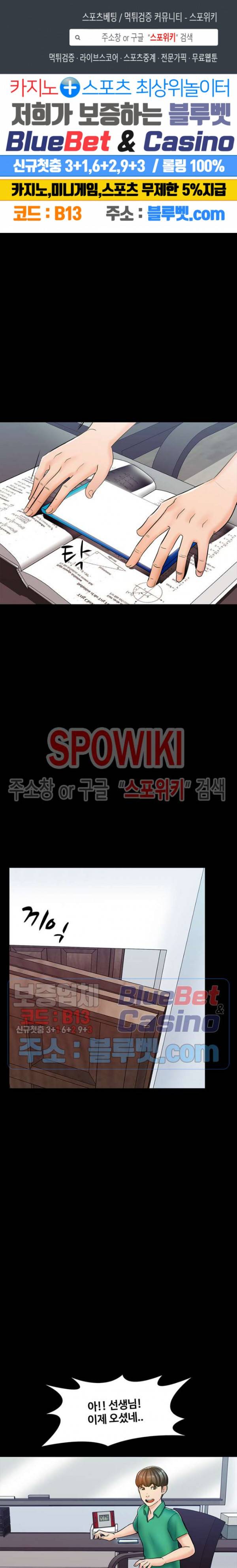 가정교사 14화 1