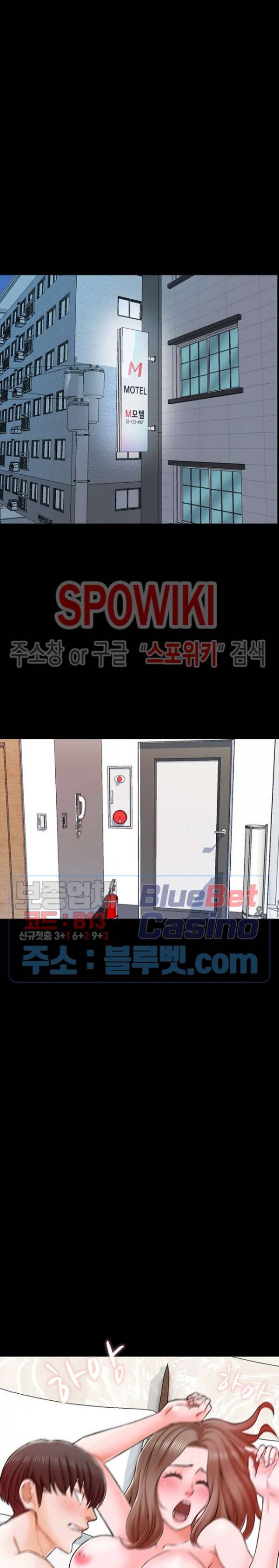 가정교사 21화 3