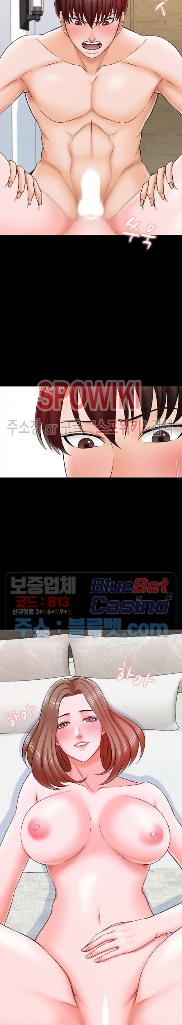 가정교사 21화 6