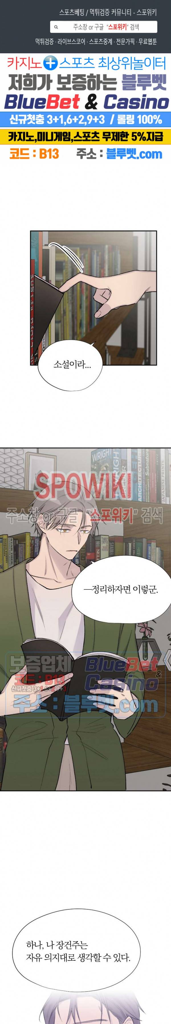 절필하세요 작가님! 25화 1