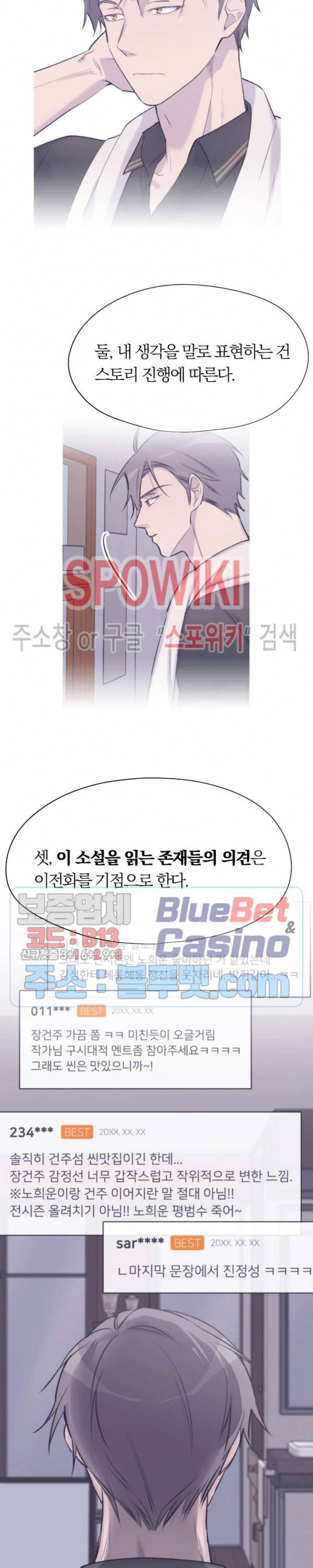 절필하세요 작가님! 25화 2