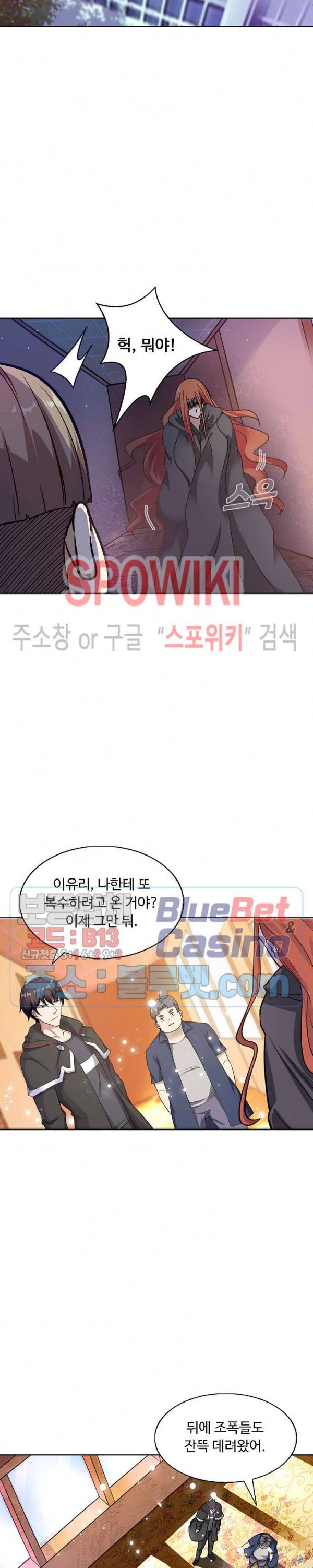 회귀하여 최강 신왕으로 60화 3