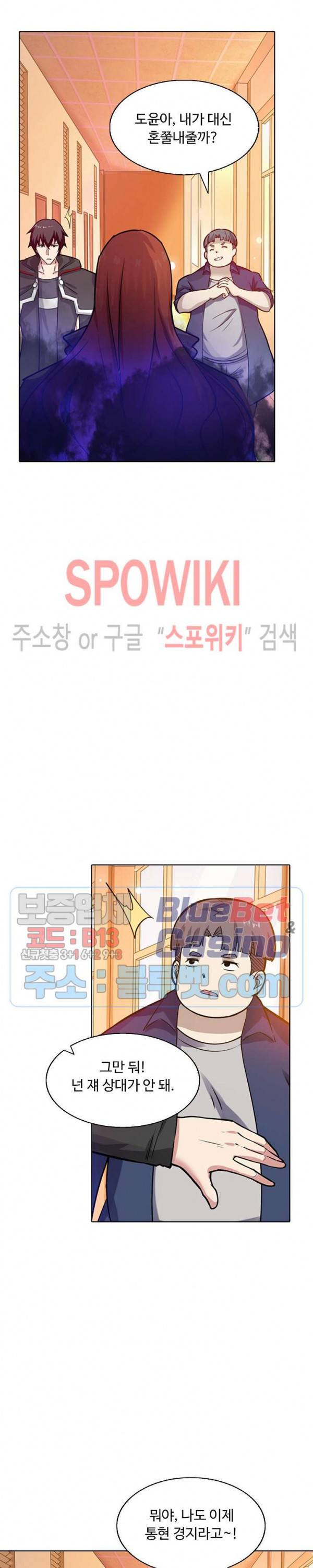 회귀하여 최강 신왕으로 60화 5