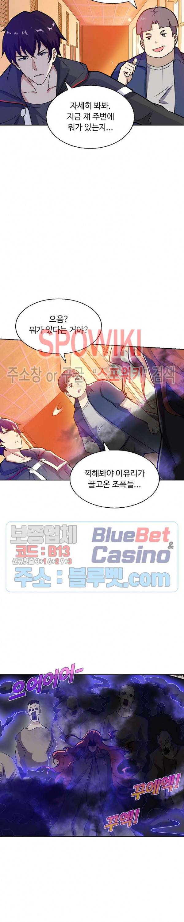 회귀하여 최강 신왕으로 60화 6