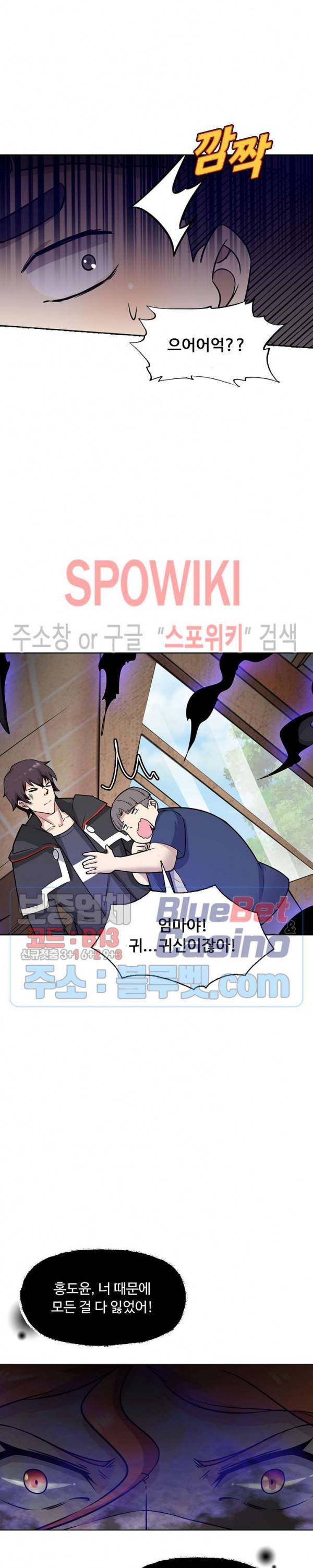 회귀하여 최강 신왕으로 60화 7