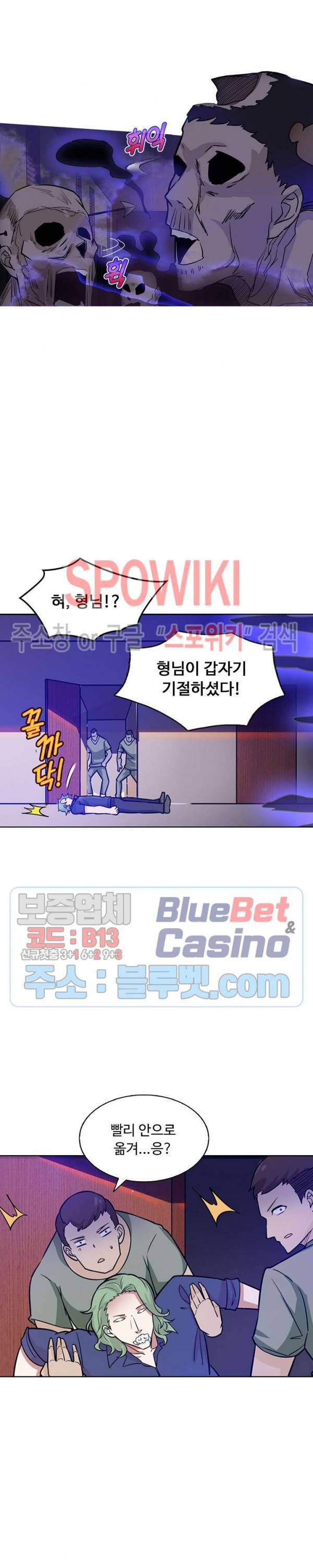 회귀하여 최강 신왕으로 60화 11
