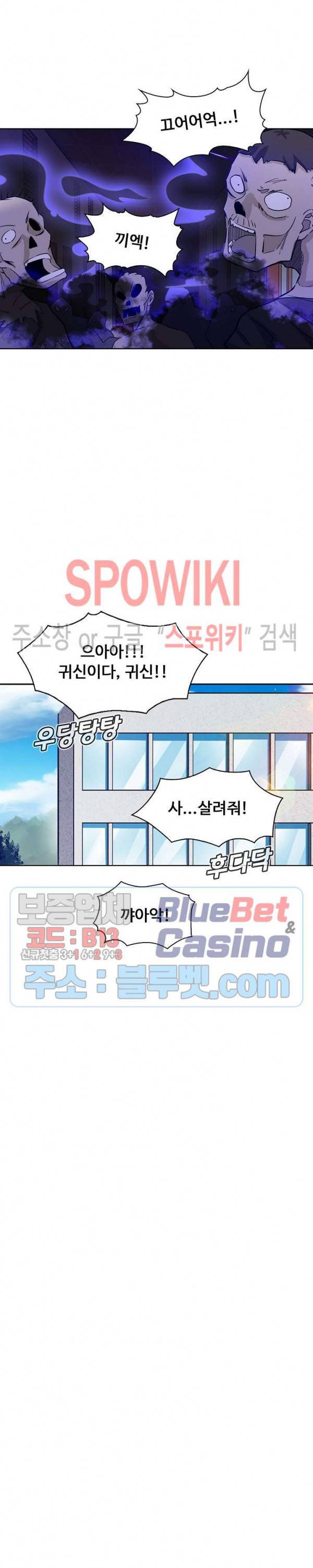 회귀하여 최강 신왕으로 60화 12