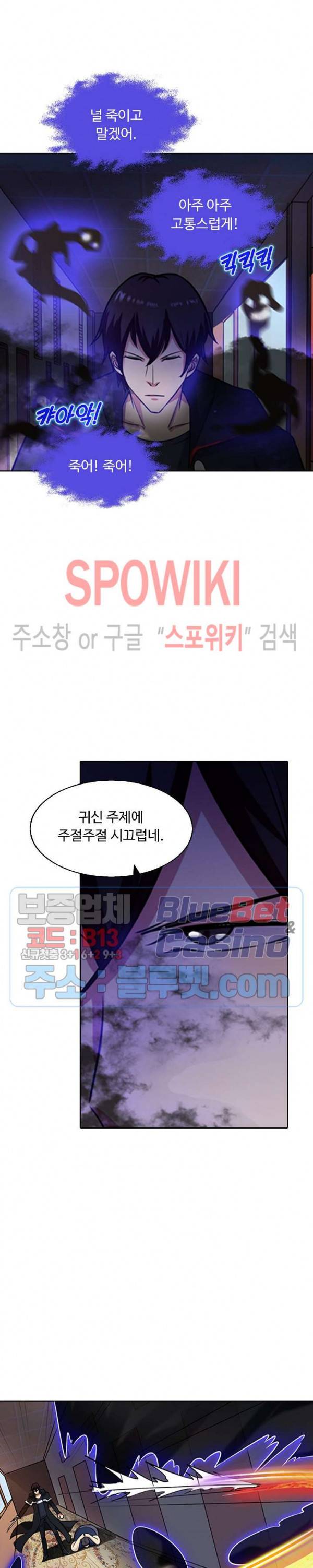 회귀하여 최강 신왕으로 60화 13