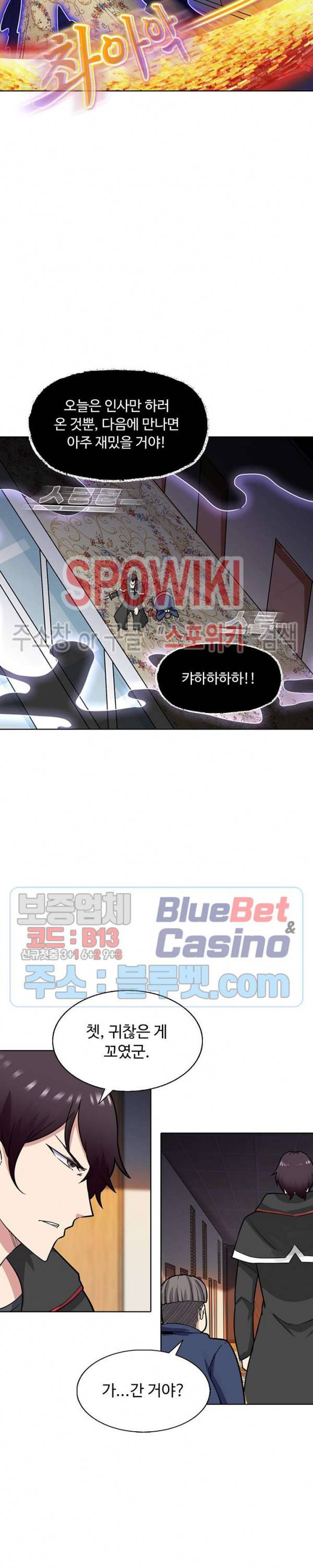 회귀하여 최강 신왕으로 60화 14