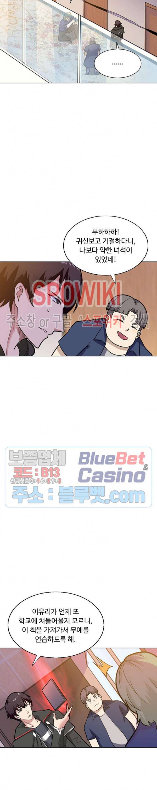 회귀하여 최강 신왕으로 60화 16